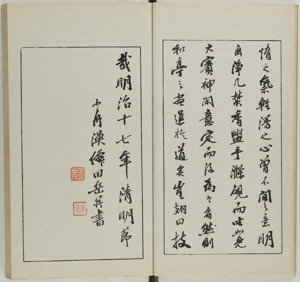 图片[9]-illustrated book; print BM-1937-0422-0.1.4-China Archive